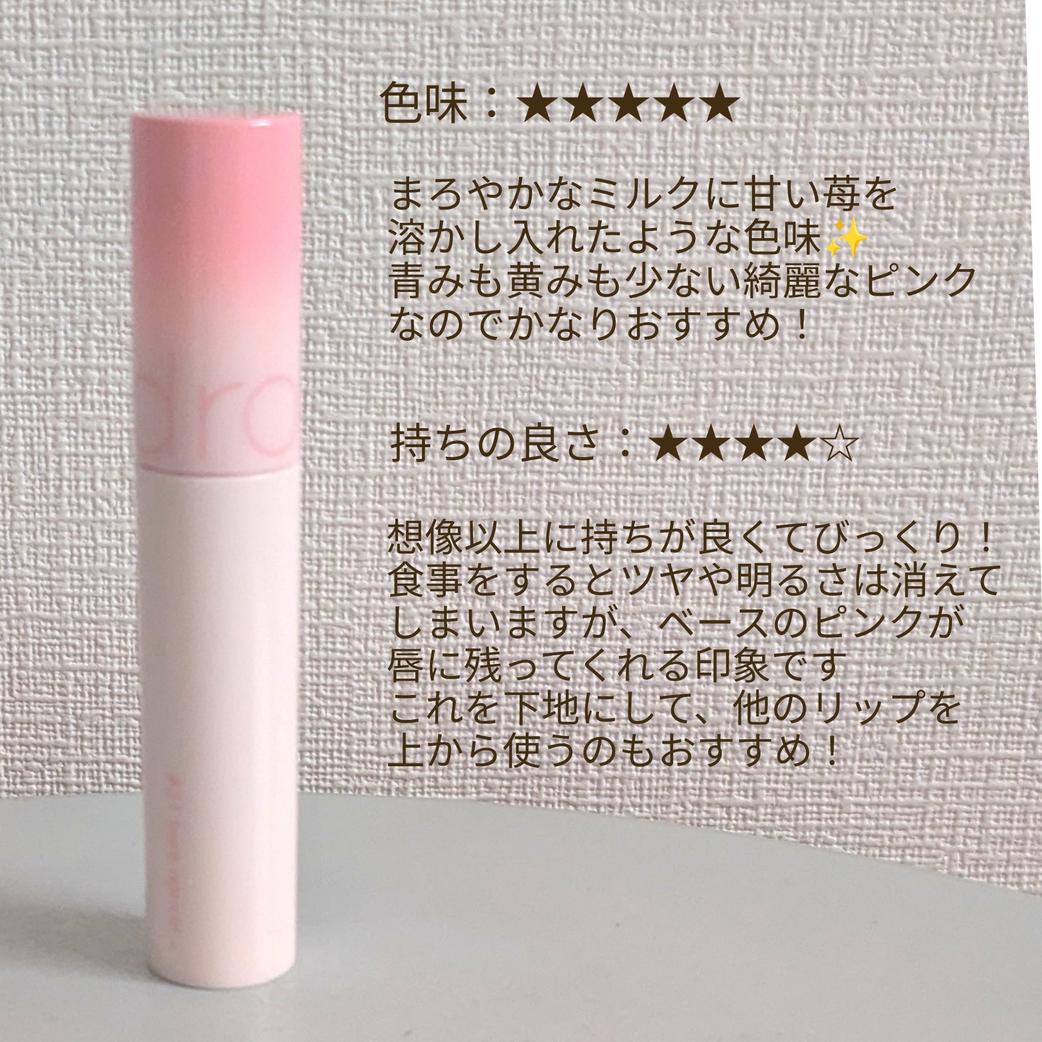 ジューシーラスティングティント/rom&nd/リップティントを使ったクチコミ（3枚目）