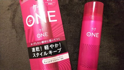 ケープ ONE やわらかキープ/しっかりキープ /ケープ/ヘアスプレーを使ったクチコミ(1枚目)