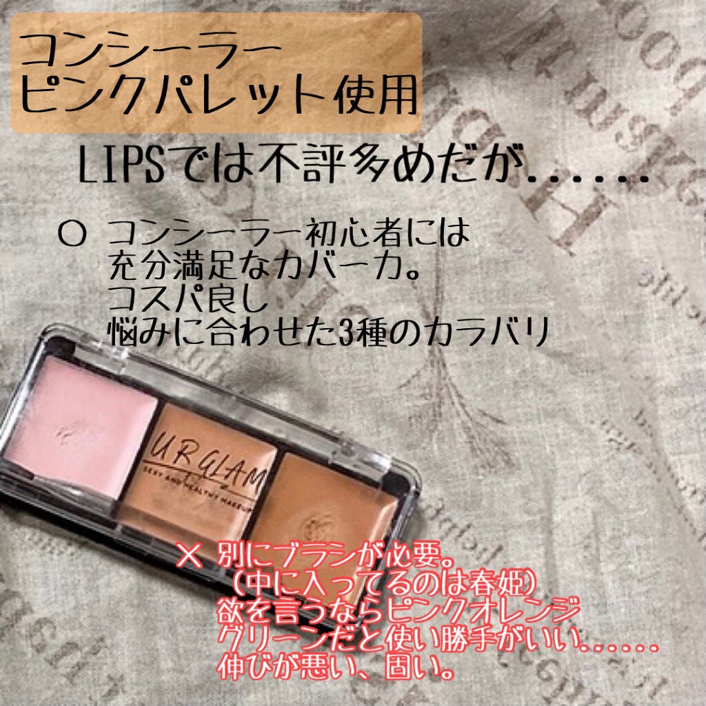 なみきみち on LIPS 「失敗&活躍コスメの紹介♪定番コスメからLIPSで不評が多いアレ..」(10枚目)