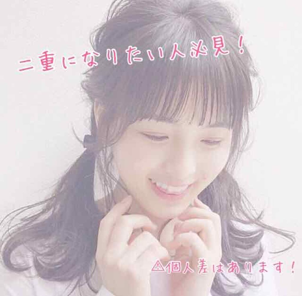 アイテープ 埋没式両面テープ/DAISO/二重まぶた用アイテムを使ったクチコミ(1枚目)