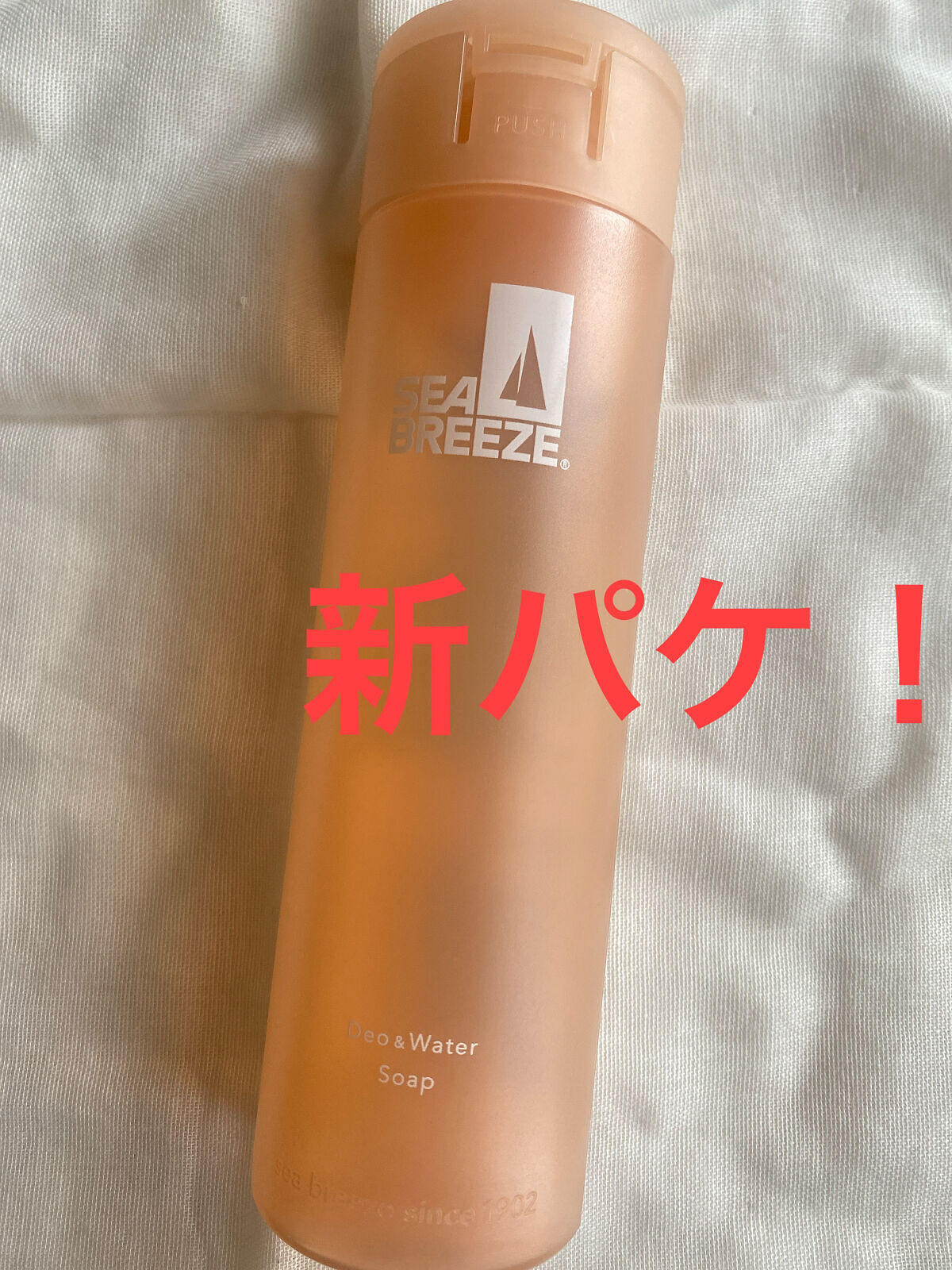 デオ＆ウォーター Ｂ (せっけん) 160ml/シーブリーズ/デオドラント・制汗剤を使ったクチコミ（1枚目）