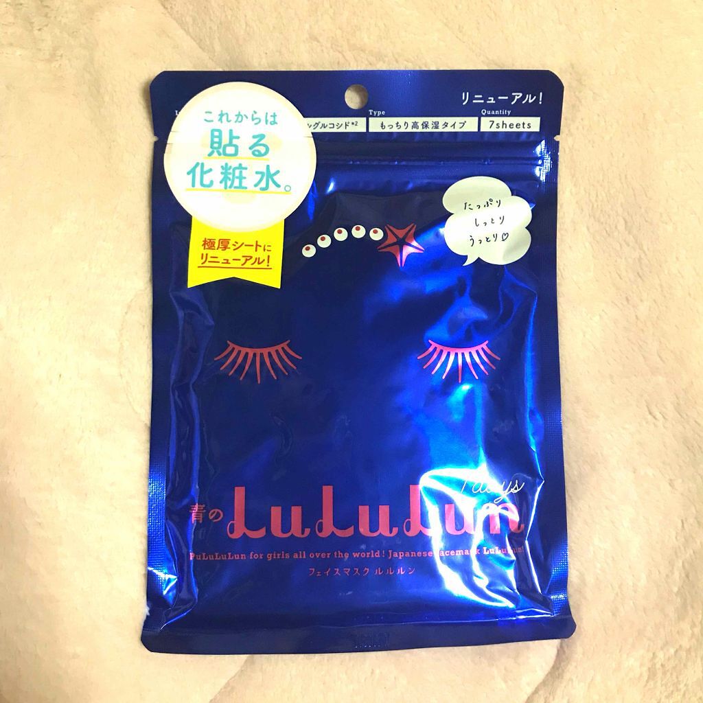 ルルルンピュア 青 （モイスト）/ルルルン/シートマスク・パックを使ったクチコミ（1枚目）