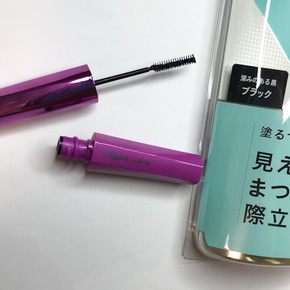 「塗るつけまつげ」自まつげ際立てタイプ/デジャヴュ/マスカラを使ったクチコミ(1枚目)