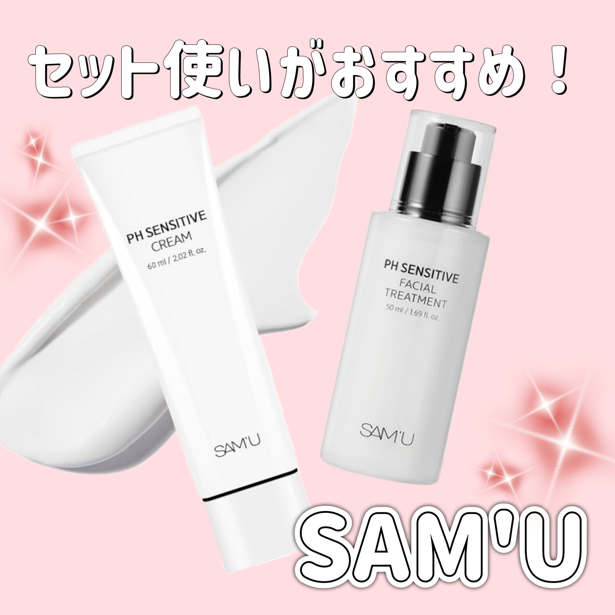 サミュ PHセンシティブフェイシャルトリートメント/SAM'U/美容液を使ったクチコミ（1枚目）