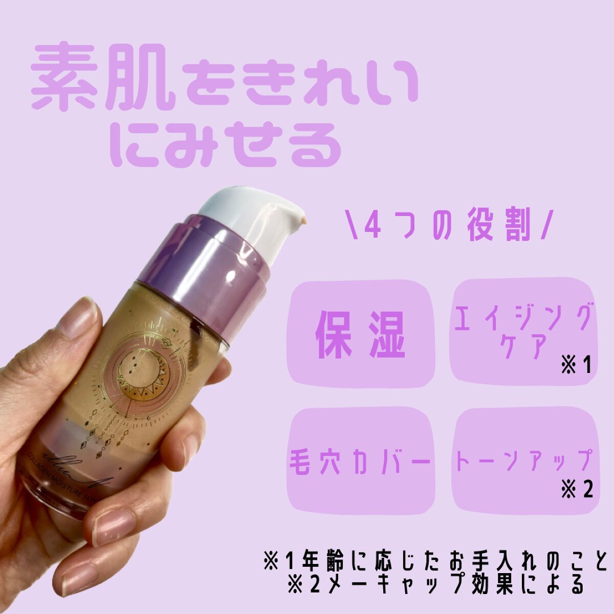 コラーゲンモイスチャースキンベース/illuN/化粧下地を使ったクチコミ(2枚目)