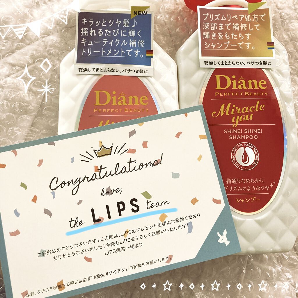 シャインシャイン/シャンプー＆トリートメント/ダイアン/市販シャンプーを使ったクチコミ（1枚目）