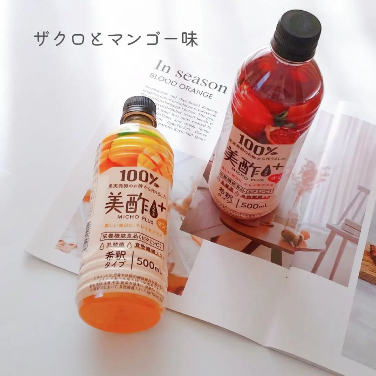 Beauty Plus ざくろ/美酢(ミチョ)/その他飲むお酢を使ったクチコミ（2枚目）