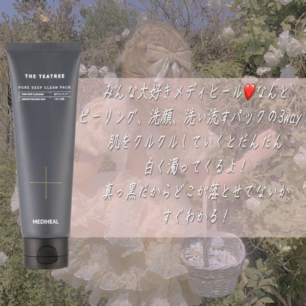 DETクリア ブライト&ピール ピーリングジェリー<無香料タイプ>/Detclear/ピーリングを使ったクチコミ(4枚目)