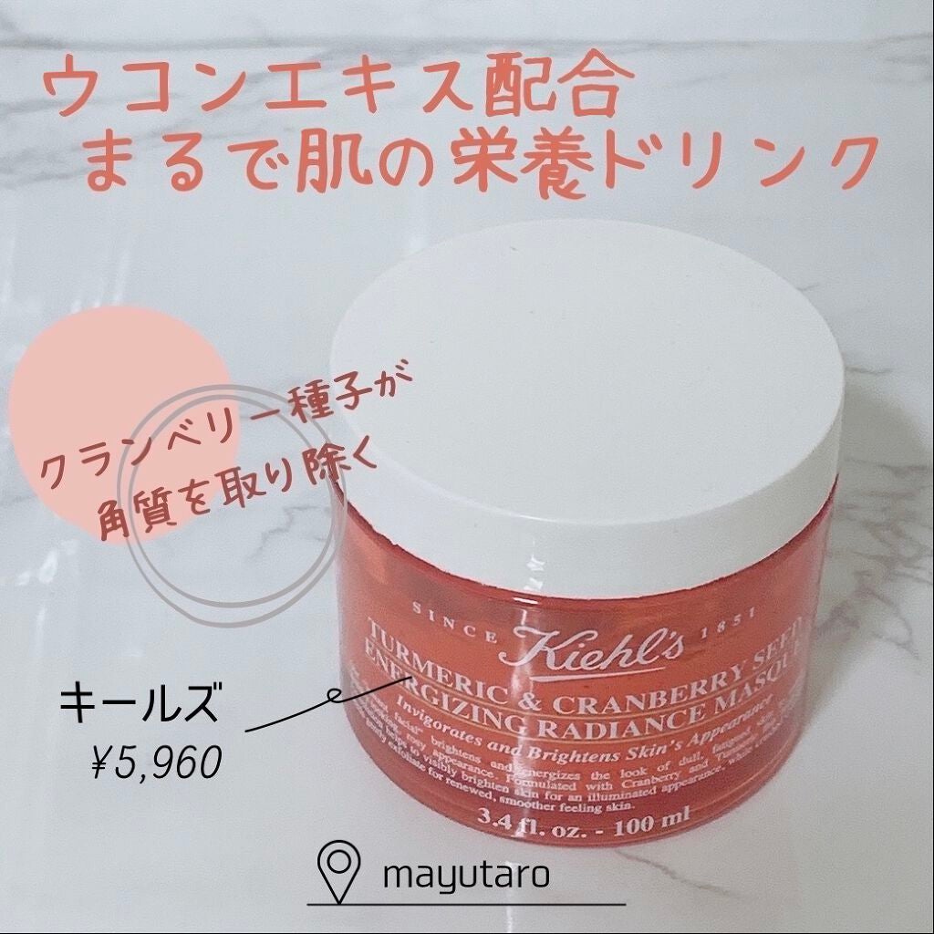 キールズ スキンチャージ マスク/Kiehl's/洗い流すパック・マスクを使ったクチコミ(1枚目)