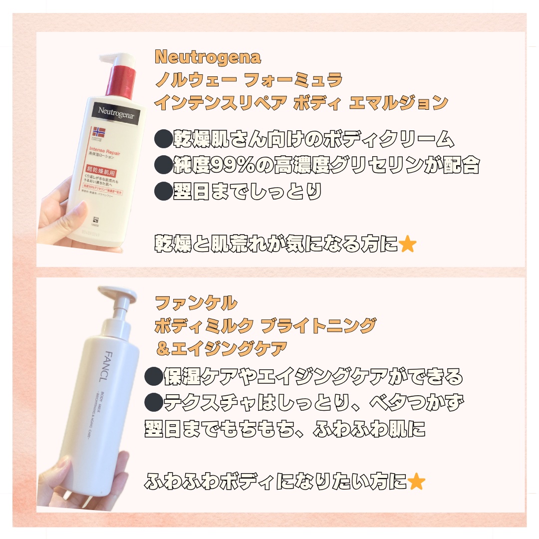 ボディミルク ブライトニング＆エイジングケア＜医薬部外品＞/ファンケル/ボディミルクを使ったクチコミ（2枚目）