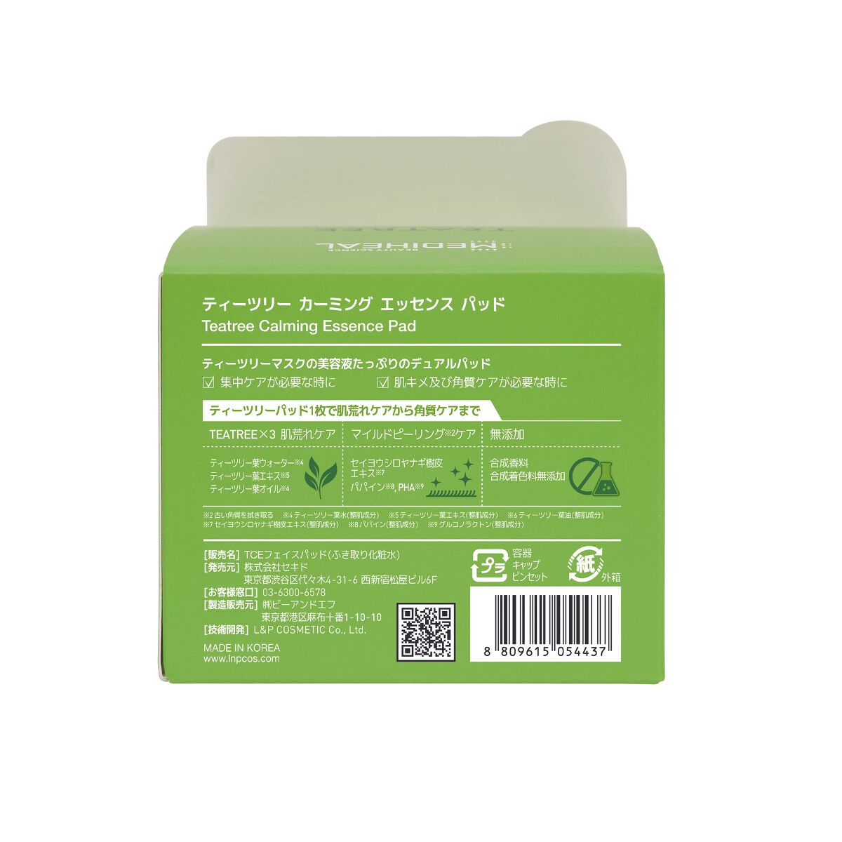 ティーツリーカーミングエッセンスパッド MEDIHEAL