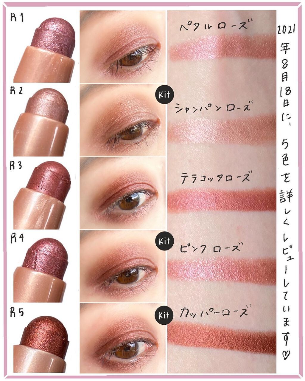 ローラ メルシエのスティックアイシャドウ ローズグロウ