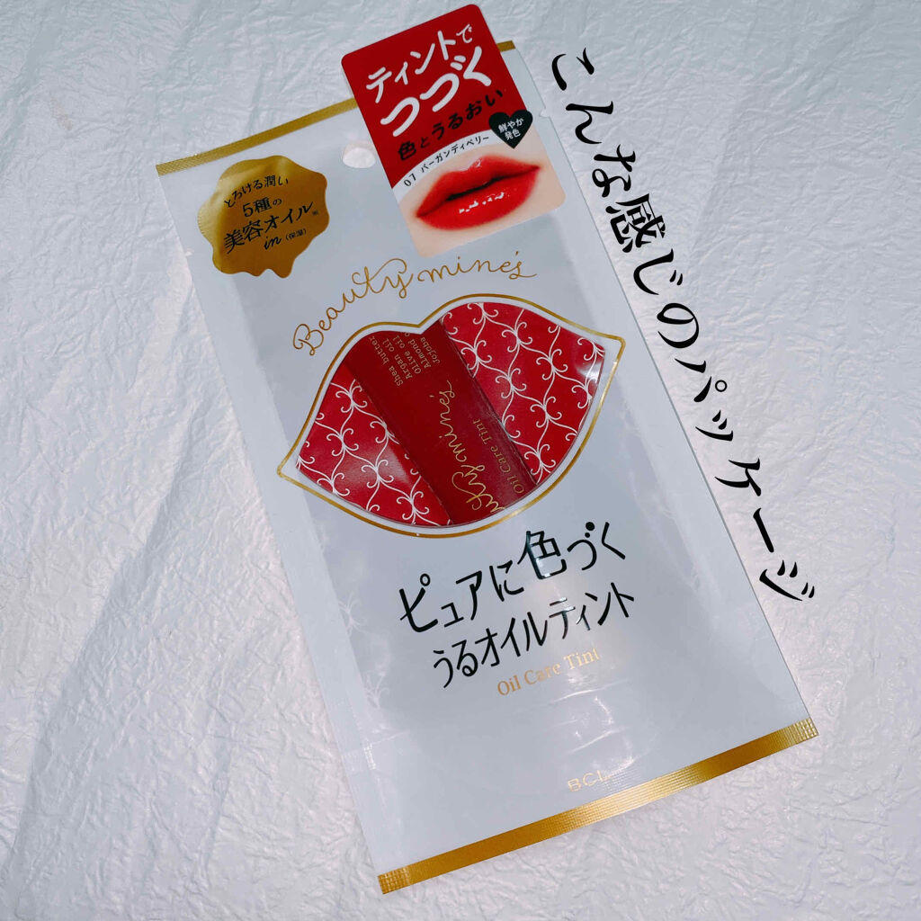 オイルケアティント/ビューティーマインズ/リップグロスを使ったクチコミ（2枚目）