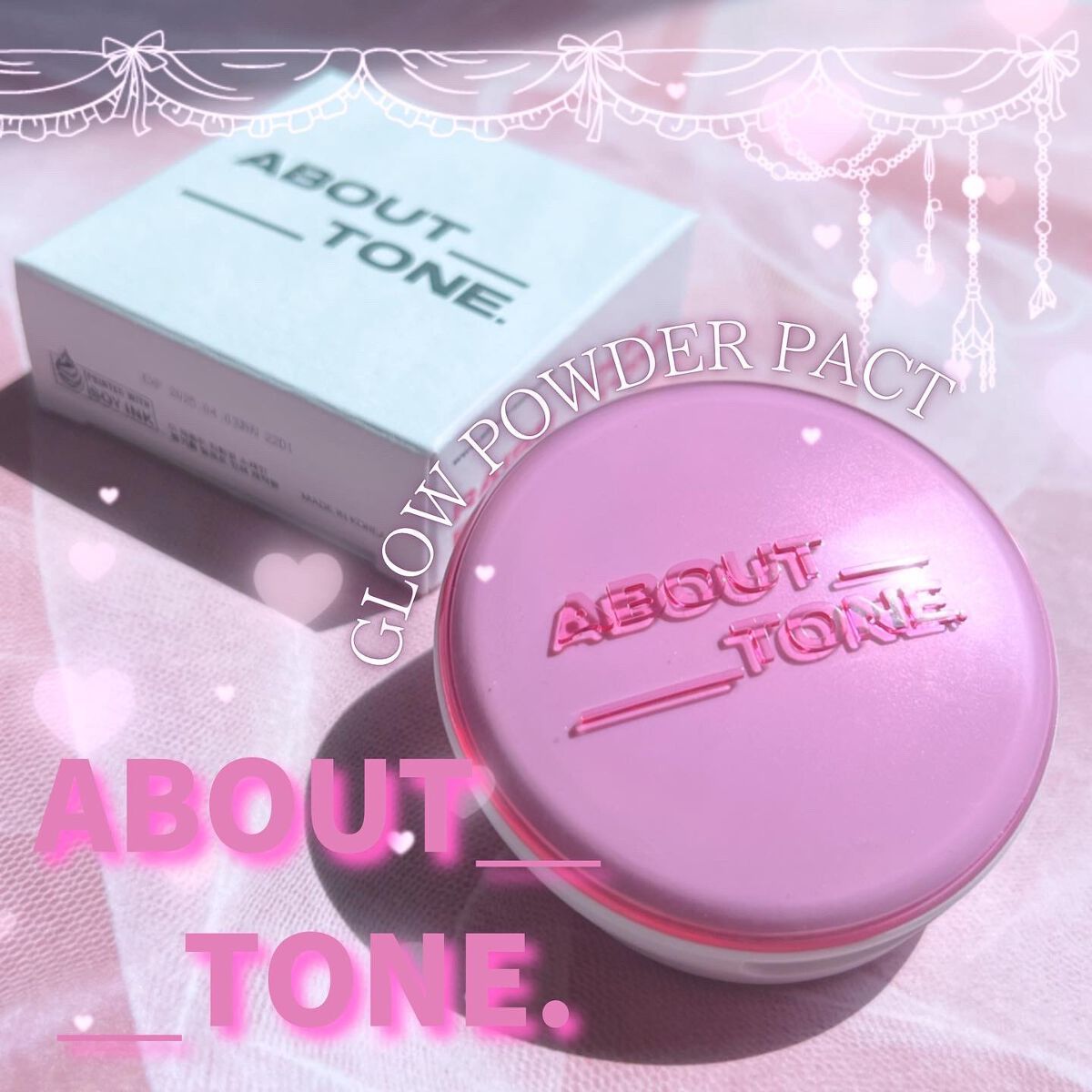 ABOUT TONE グローパウダーパクトのクチコミ「▹▸ ABOUT TONE
GLOW POWDER PACT 𖧷 ⁺.

微細なパールで簡単に.....」（1枚目）