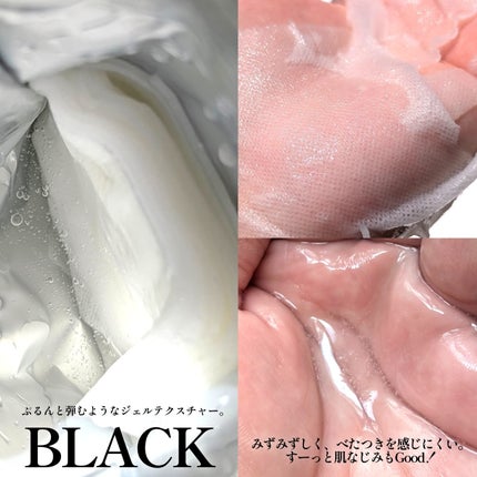 リズム べース デイリーケアマスク(ブラック)/RISM/シートマスク・パックを使ったクチコミ(6枚目)