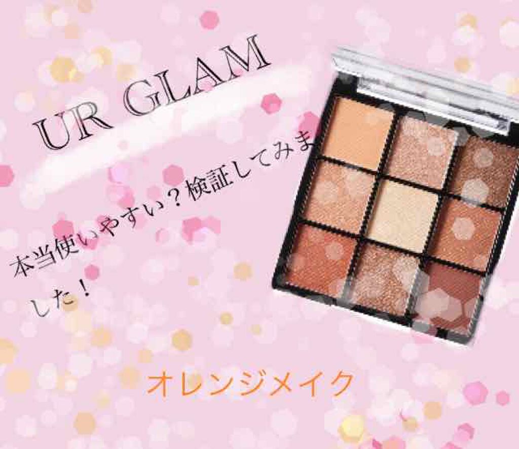 coral_glow_60x on LIPS 「こんにちは!今回は安くて使いやすいと言われるURGLAMでオレ..」(1枚目)
