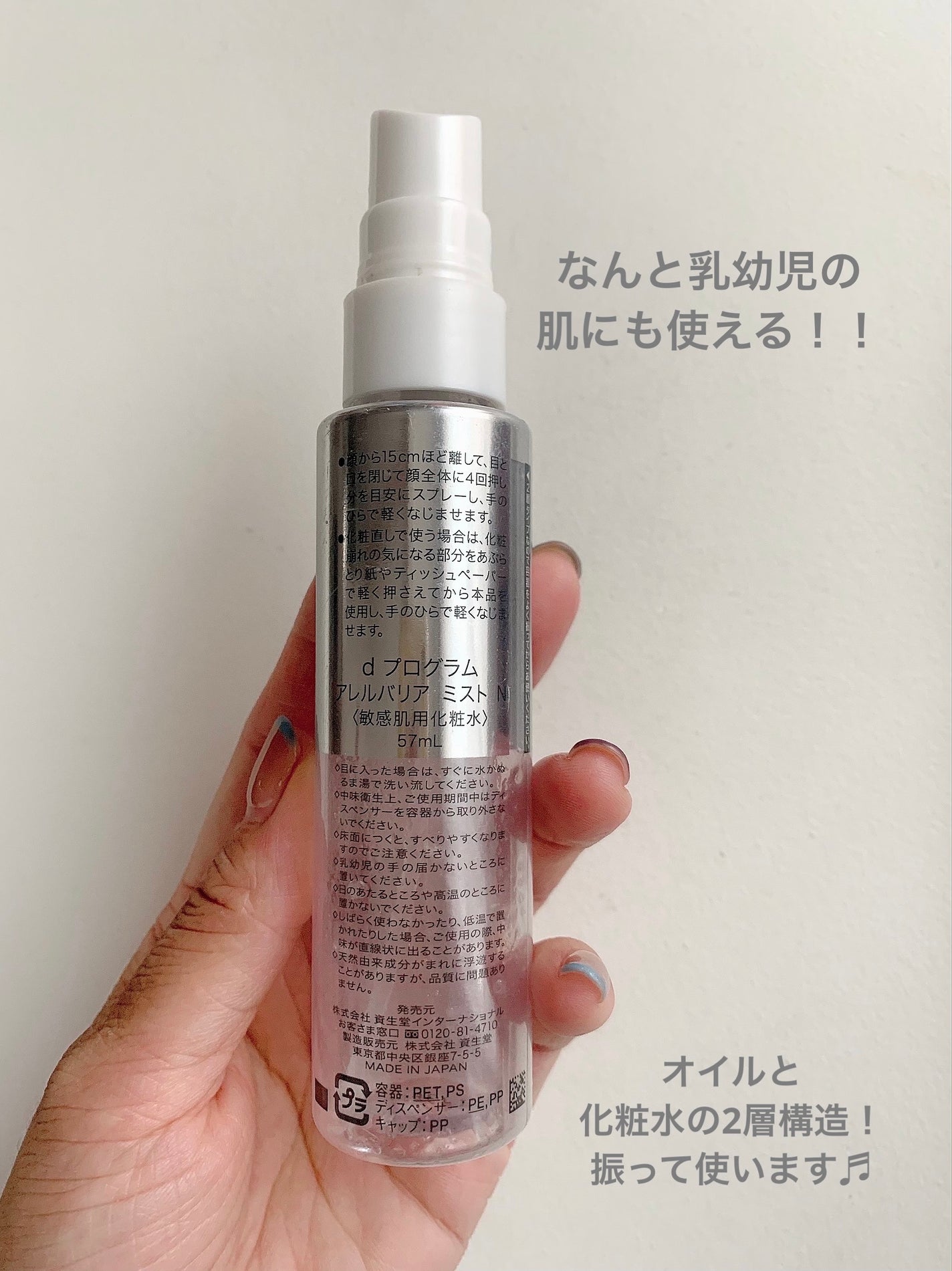 アレルバリア ミスト/d プログラム/ミスト状化粧水を使ったクチコミ(2枚目)