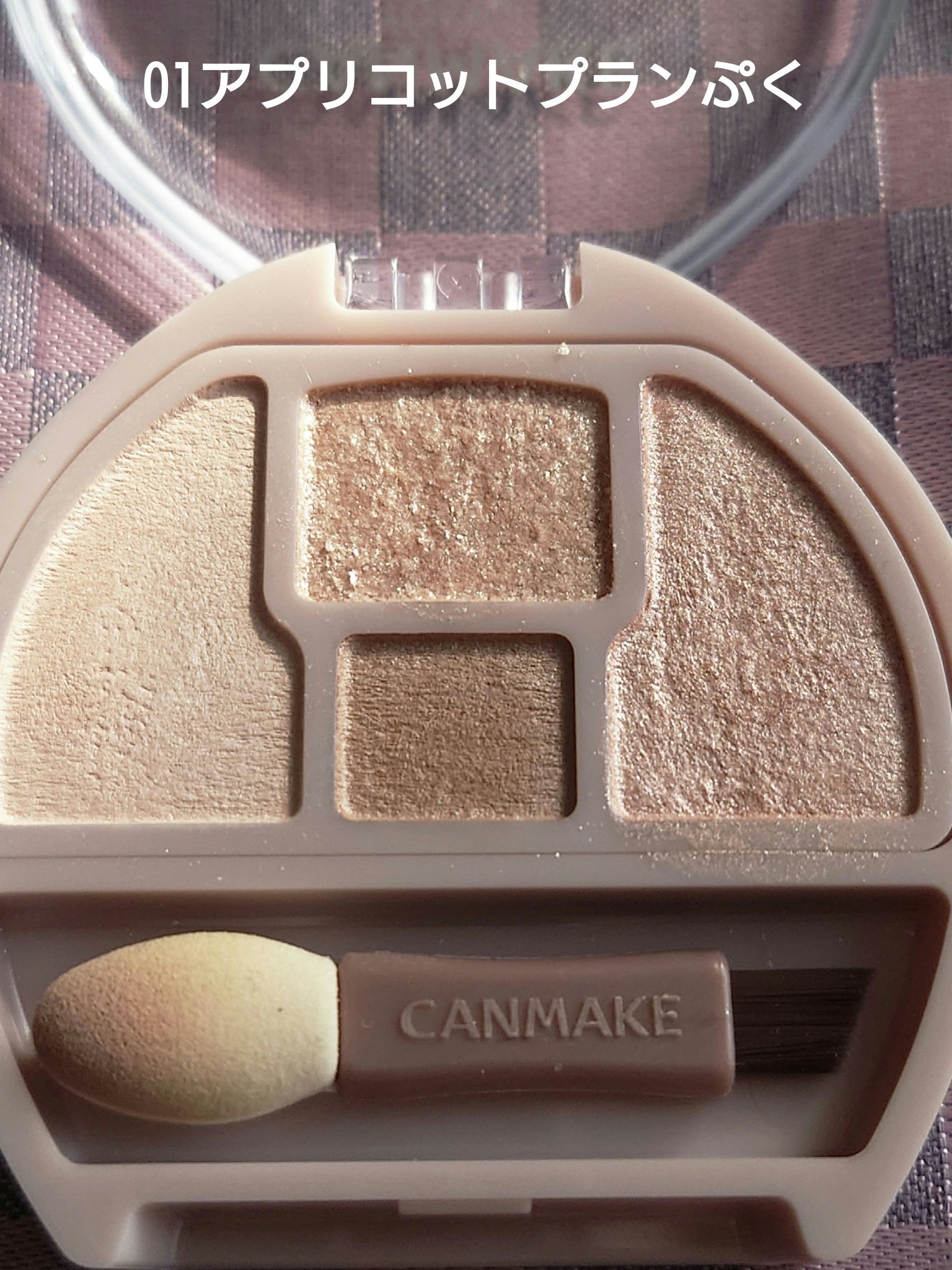 プランぷくコーデアイズ/キャンメイク/パウダーアイシャドウを使ったクチコミ（2枚目）