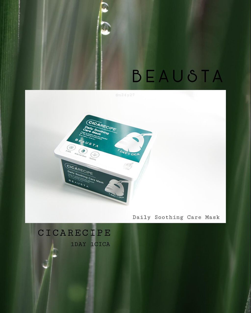 CICA デイリーマスク/BEAUSTA/シートマスク・パックを使ったクチコミ（1枚目）