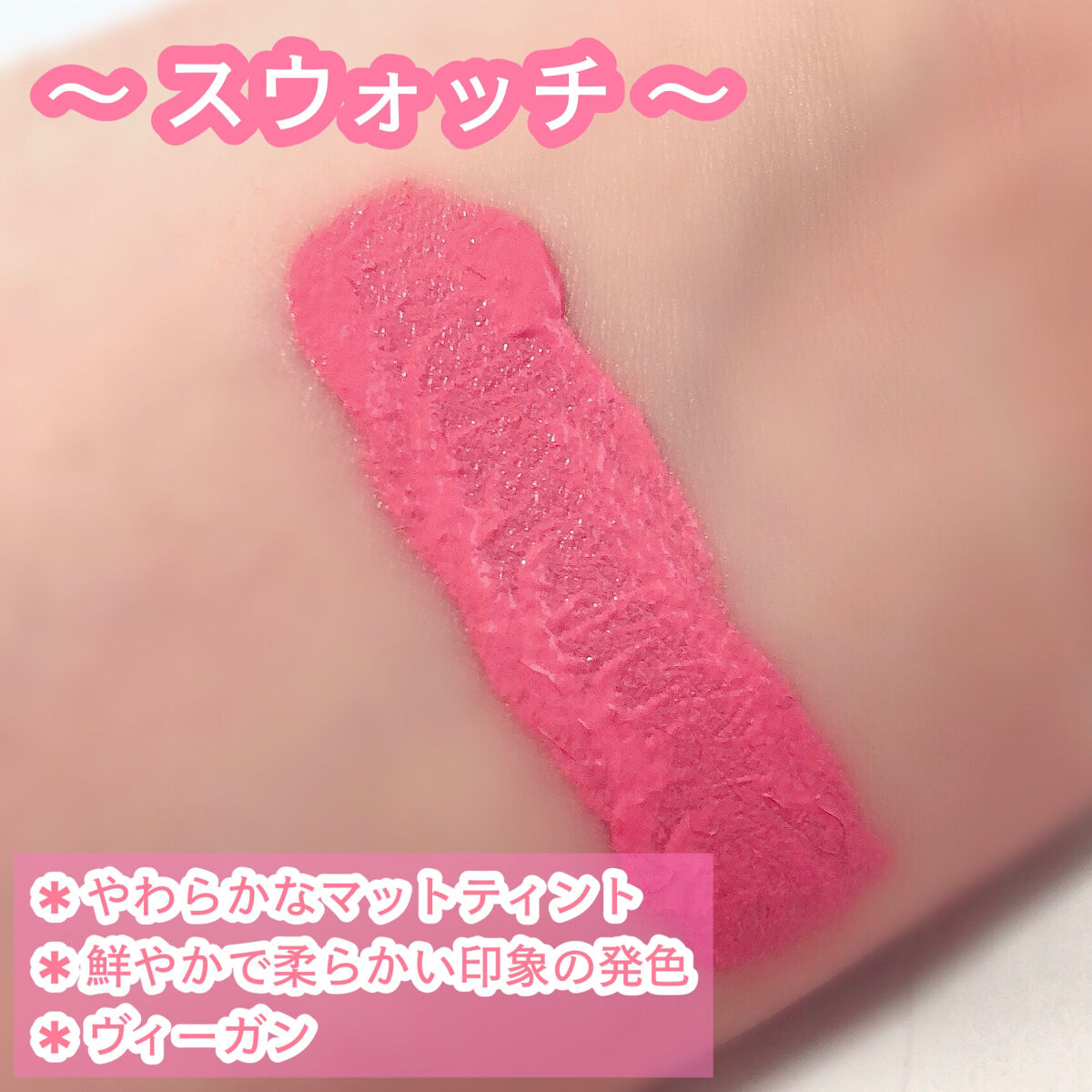 フラワーキャプチャーティント/Laka/口紅を使ったクチコミ（2枚目）