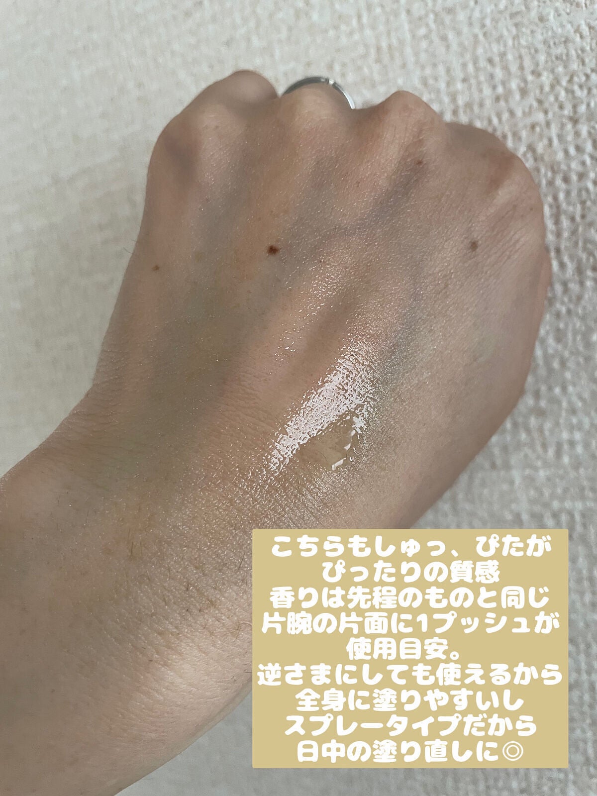 ビオレUV アクアリッチ アクアプロテクトローション(水層パック)/ビオレ/日焼け止めローションを使ったクチコミ(4枚目)