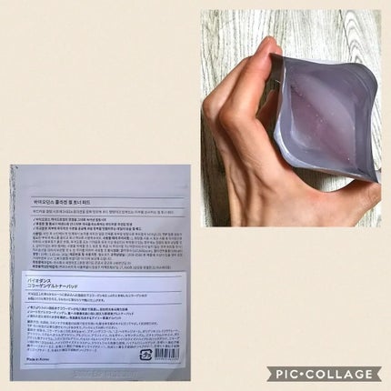コラーゲンゲルトナーパッド/Biodance/トナーパッドを使ったクチコミ(3枚目)