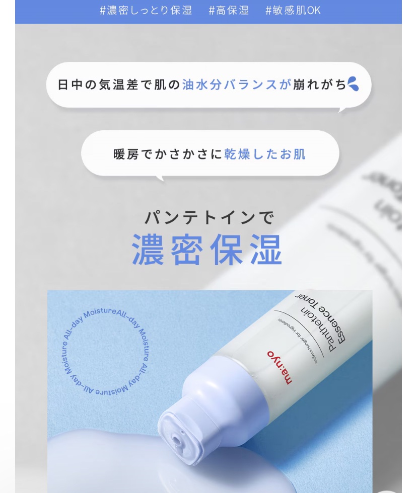 パンテトイン ディープ モイスチャー マスク/manyo/シートマスク・パックを使ったクチコミ（3枚目）