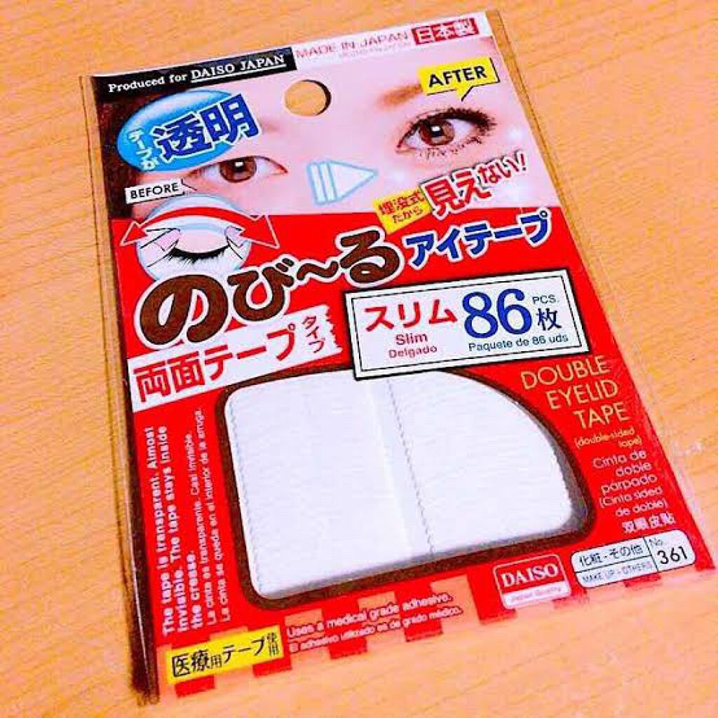 のび〜る アイテープ 両面テープタイプ/DAISO/二重まぶた用アイテムを使ったクチコミ（2枚目）