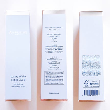 ラグジュアリーホワイト ローションAO II/アンプルール/化粧水を使ったクチコミ(2枚目)