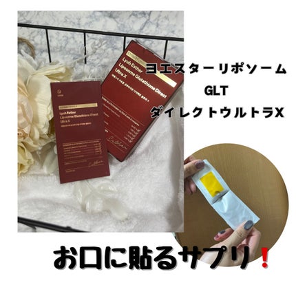 ヨエスターGLTダイレクトウルトラX/ESTHER FORMULA/美容サプリメントを使ったクチコミ(1枚目)