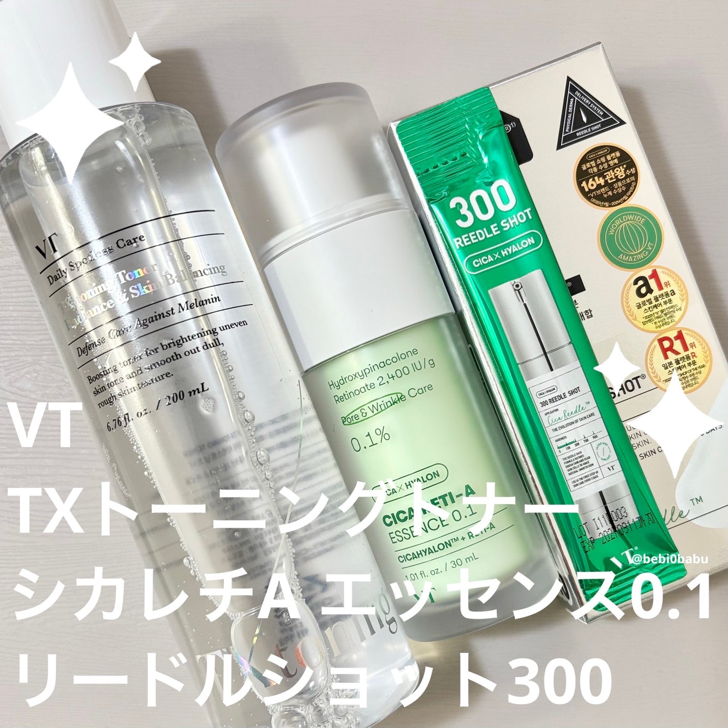 シカレチA エッセンス0.1/VT/美容液を使ったクチコミ(1枚目)