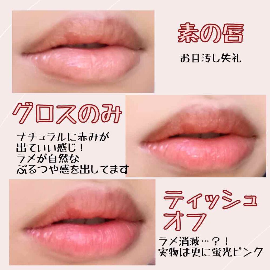 UR GLAM LUXE TINT LIP GLOSS/U R GLAM/リップグロスを使ったクチコミ(4枚目)