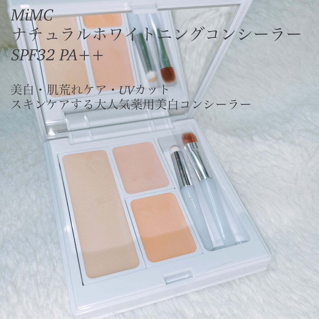ナチュラルホワイトニングコンシーラー SPF32 PA++/MiMC/パレットコンシーラーを使ったクチコミ（1枚目）