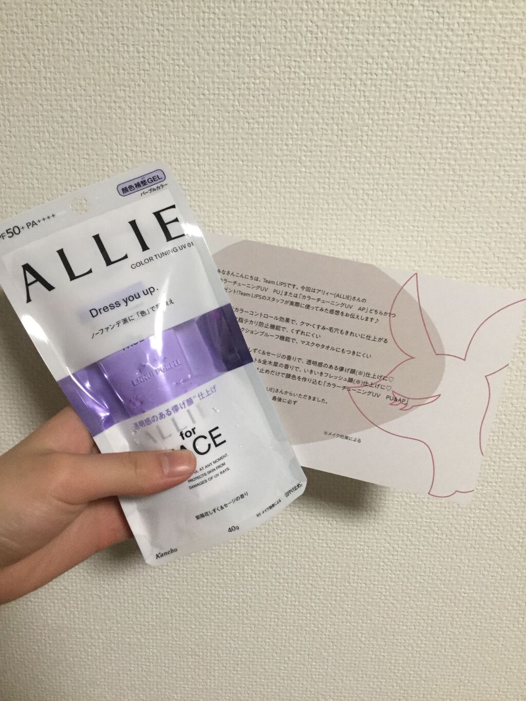 アリィー クロノビューティ カラーチューニングUV/アリィー/日焼け止めクリームを使ったクチコミ（2枚目）