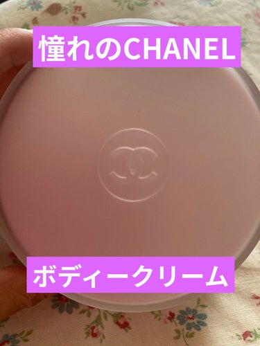 CHANEL チャンス オー タンドゥル ボディ クリームのクチコミ「微香でふんわり甘く香る

テクスチャーは軽いクリームなので伸びは良い

入浴後に全身に‥

保.....」（1枚目）