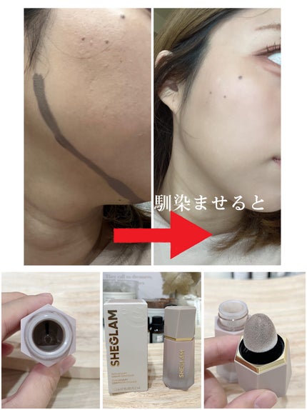 サンスカルプ リキッドシェーディング/SHEGLAM/シェーディングを使ったクチコミ(1枚目)