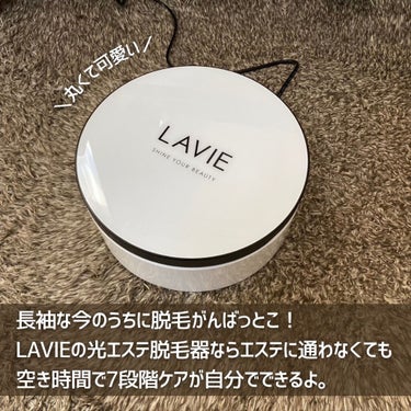 試してみた】LAVIE 家庭用脱毛器 LVA600／LAVIE | LIPS