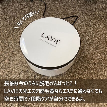 LAVIE 家庭用脱毛器 LVA600/LAVIE/家庭用脱毛器を使ったクチコミ(2枚目)