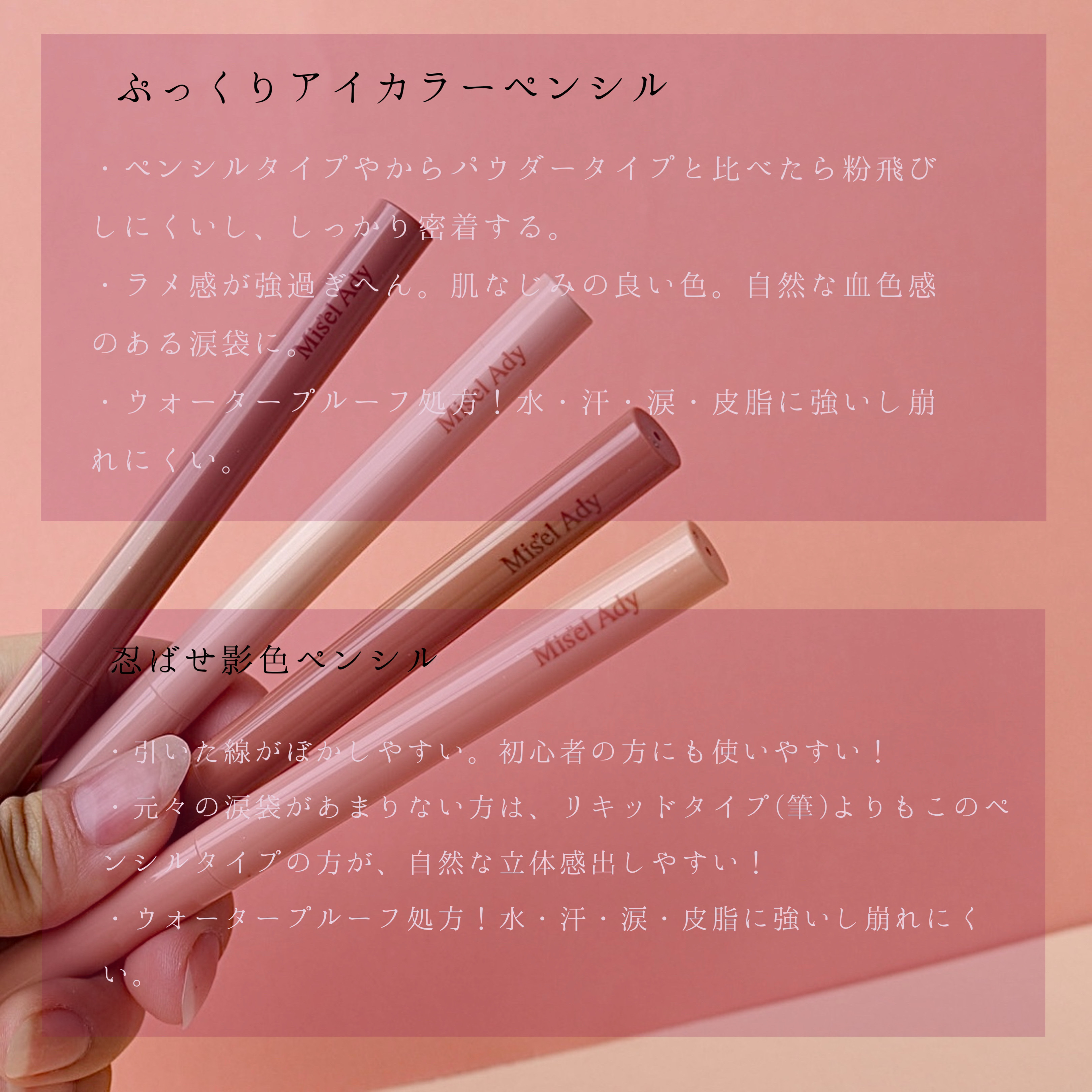 ぷっくりアイカラーペンシル/ミゼルエディ/スティックアイシャドウを使ったクチコミ（3枚目）