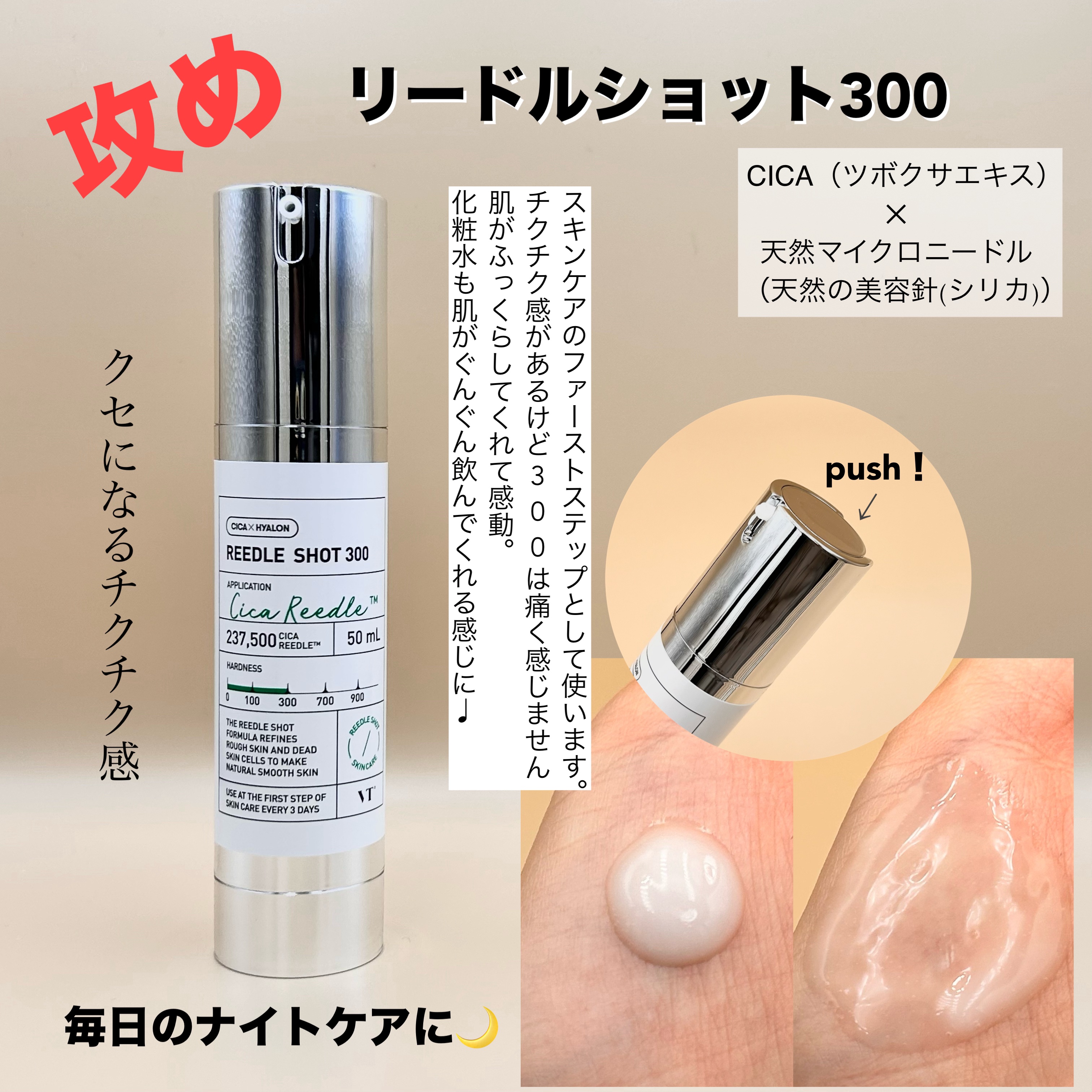 リードルショット300/VT/美容液を使ったクチコミ（2枚目）