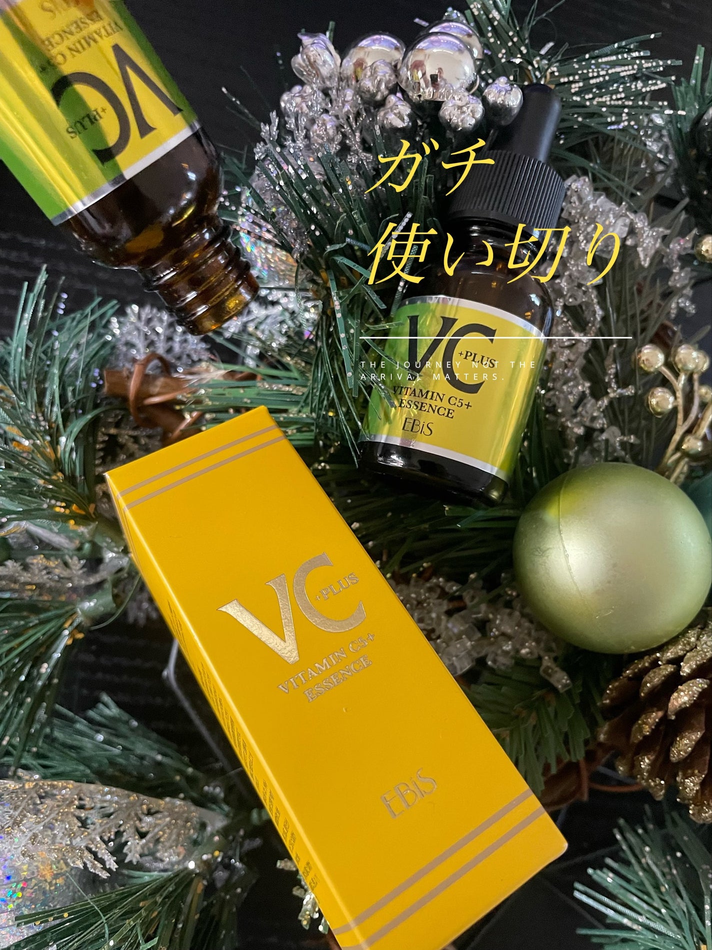 Cエッセンス VC5+PLUS /EBiS化粧品/美容液を使ったクチコミ(1枚目)