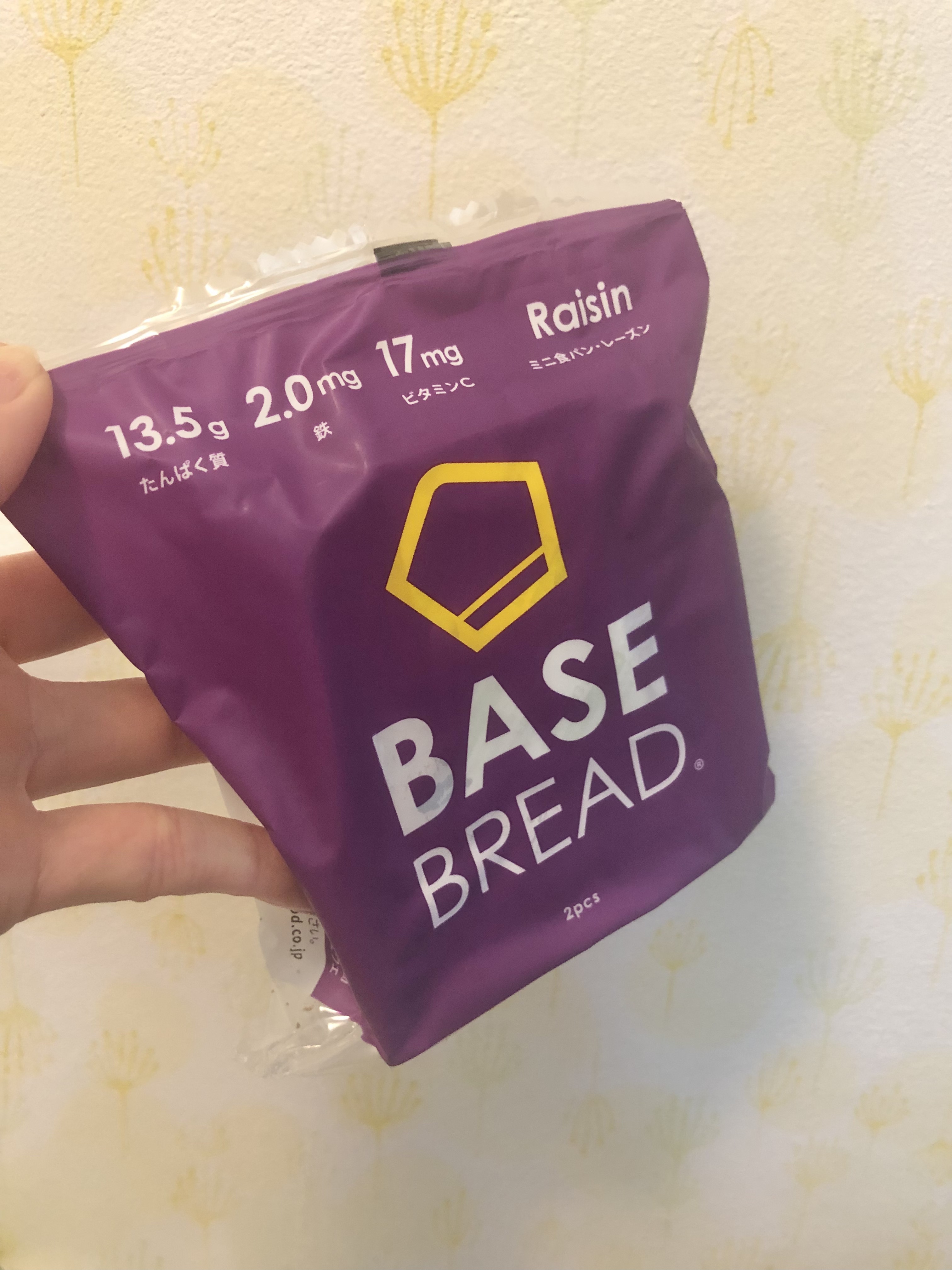BASE BREAD ミニ食パン/ベースフード/完全栄養食を使ったクチコミ（2枚目）