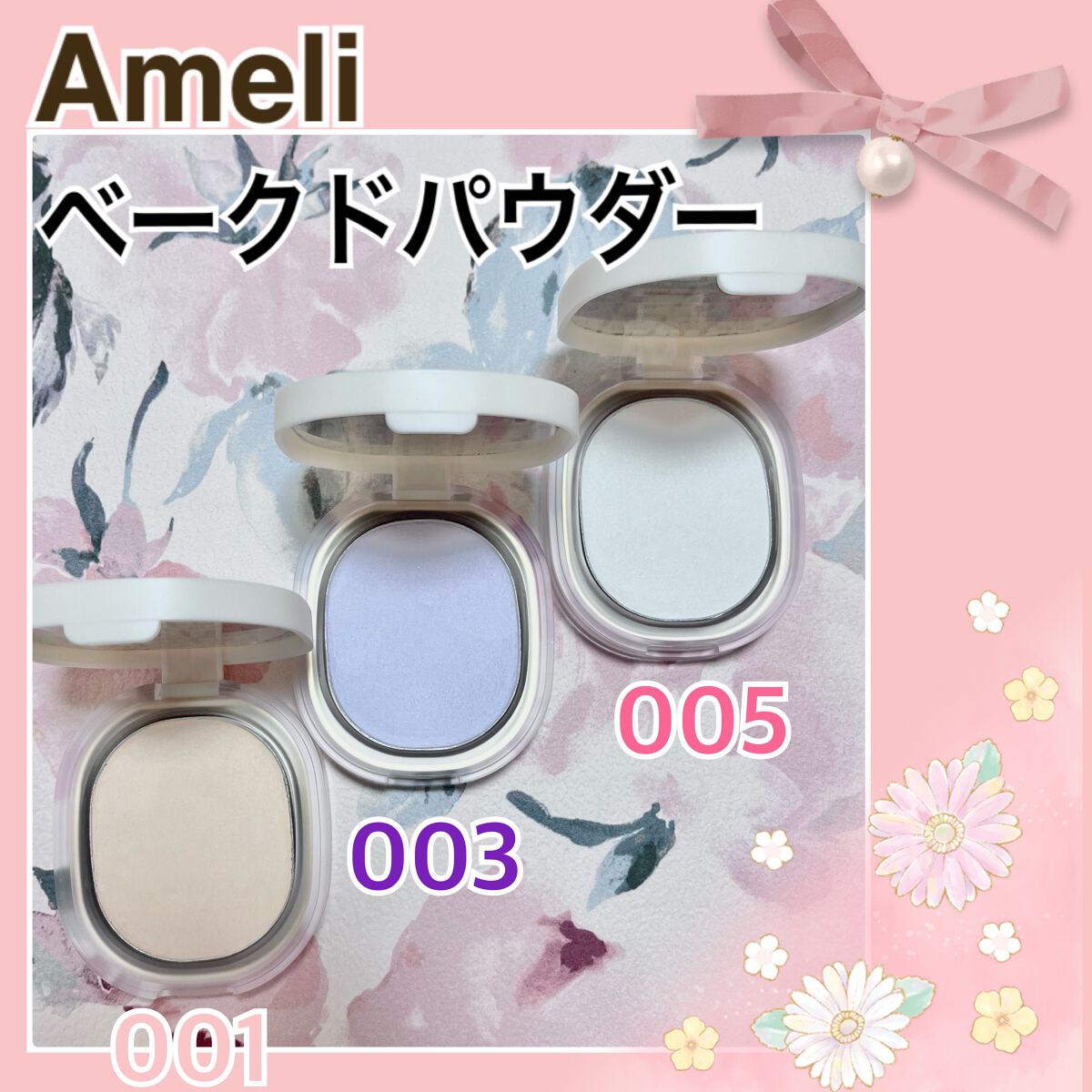 BACKED POWDER/Ameli/プレストパウダーを使ったクチコミ（1枚目）