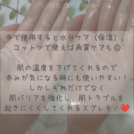 レッドブレミッシュ クリアスージングトナー/Dr.G/化粧水を使ったクチコミ(3枚目)