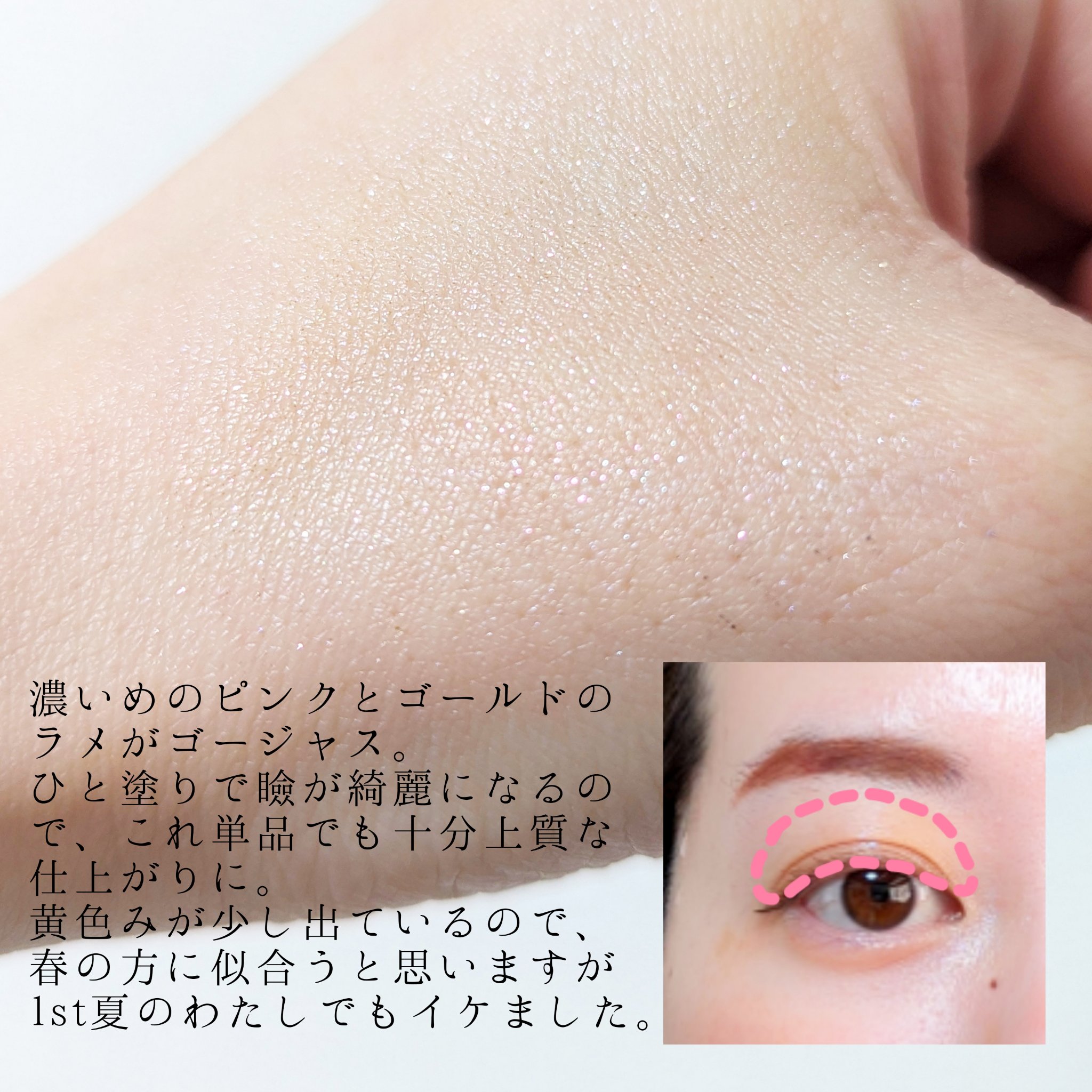 シャドーカスタマイズ　（ブリリアントグリッター） GD802 （鐘の音）/MAJOLICA MAJORCA/グリッターを使ったクチコミ（2枚目）