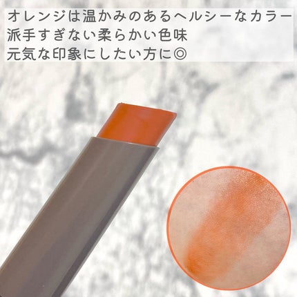 メンソレータム フラッシュティントリップ/メンソレータム/リップティントを使ったクチコミ(8枚目)