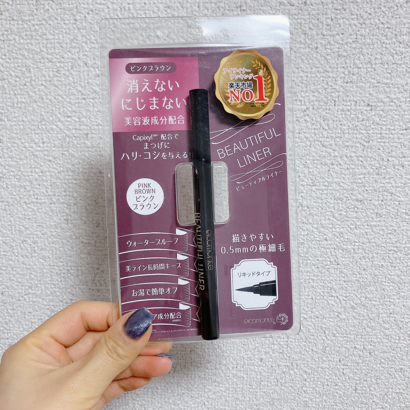 ビューティフルライナー/ピコモンテ/リキッドアイライナーを使ったクチコミ(1枚目)