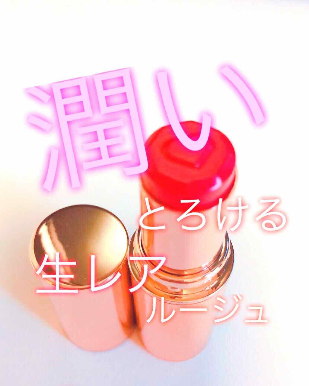 メルティールミナスルージュ/キャンメイク/口紅を使ったクチコミ（1枚目）