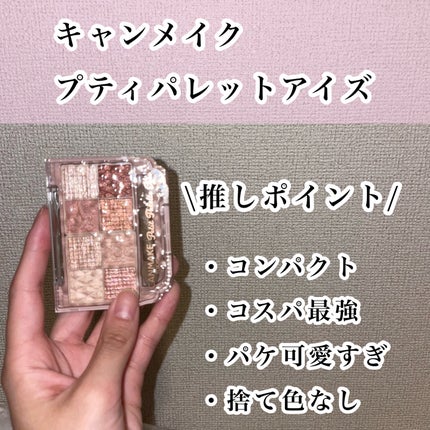 プロ アイ パレット/CLIO/アイシャドウパレットを使ったクチコミ(2枚目)