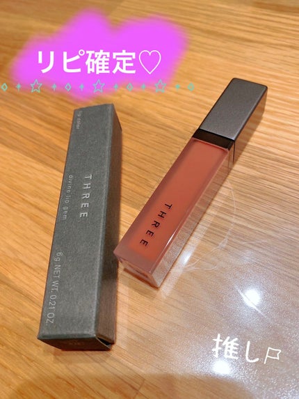 THREE ディヴァインリップジェム/THREE/口紅を使ったクチコミ(1枚目)